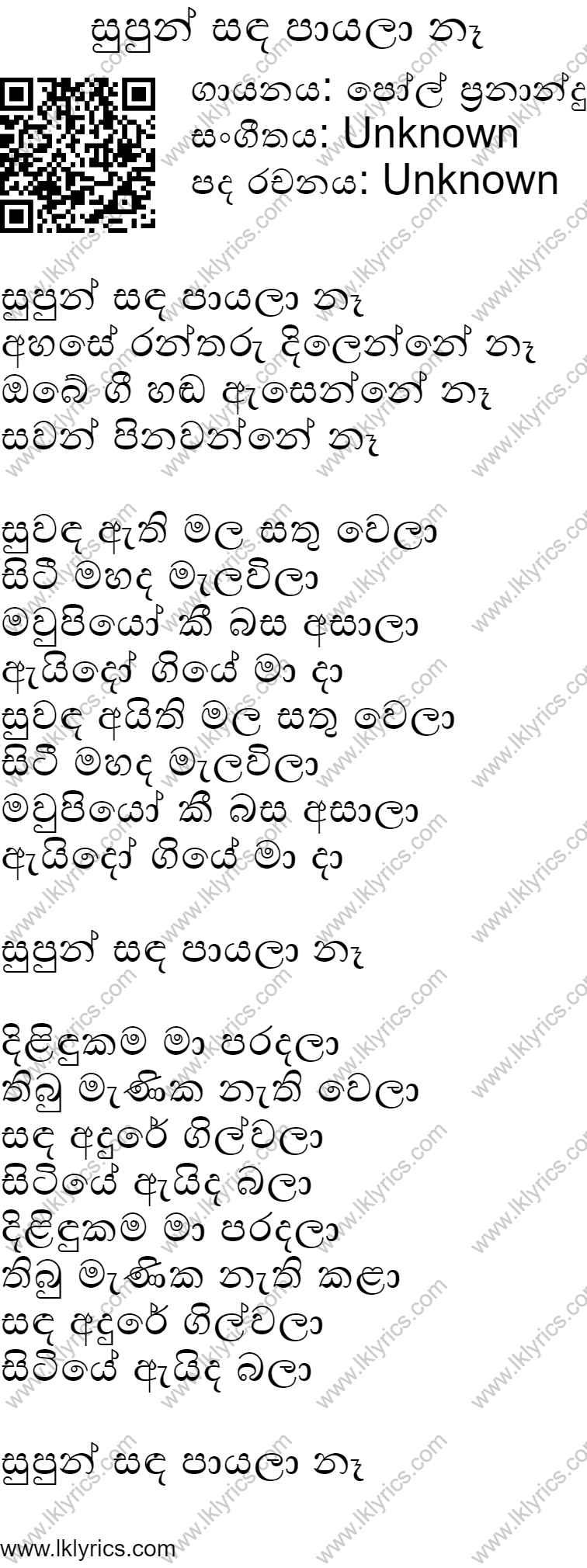 Supun Sanda Paayala Naa Lyrics